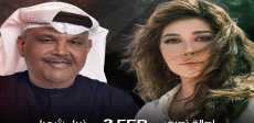 حفلات مهرجان فبراير الكويت