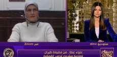 علياء عطا