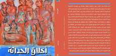 القومى للترجمة