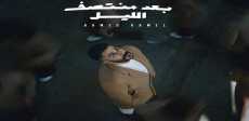 أحمد كامل