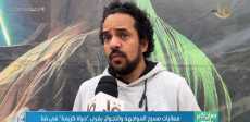 مسرح المواجهة والتجوال