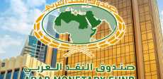 صندوق النقد العربى