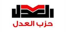 حزب العدل