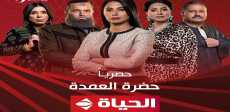 حضرة العمدة
