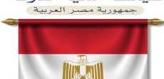 وثيقة سياسة ملكية الدولة