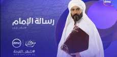 مسلسل رسالة الإمام