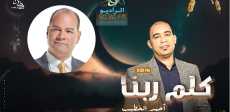 برنامج كلم ربنا