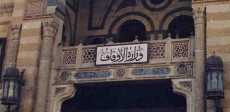وزارة الأوقاف