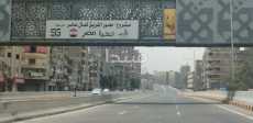 محور الفريق كمال عامر