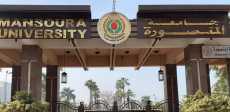 جامعة المنصورة
