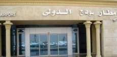 مطار سوهاج الدولى