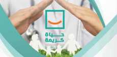 حياة كريمة