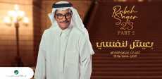 رابح صقر