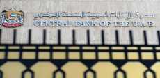 بنك الإمارات المركزى