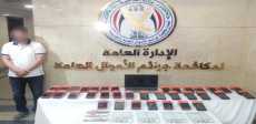 المتهم
