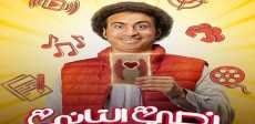 على ربيع