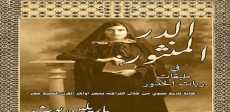 القومى للترجمة