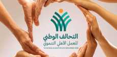 شعار التحالف الوطنى للعمل الأهلى