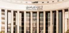 البنك المركزى المصرى
