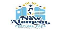 مهرجان العلمين