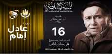 المهرجان القومى للمسرح
