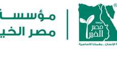 مؤسسة مصر الخير