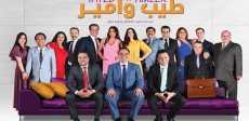 طيب وأمير