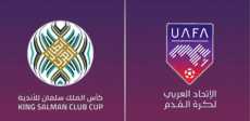 كأس الملك سلمان للأندية