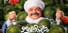 مرعى البريمو