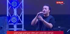 وائل الفشنى