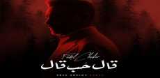 فضل شاكر