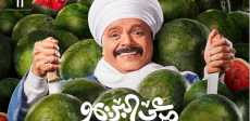 مرعي البريمو