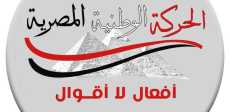 حزب الحركة الوطنية المصرية