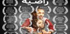 راضية