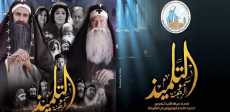 فيلم التلميذ