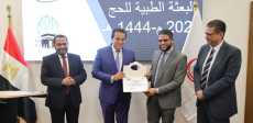 وزير الصحة يكرم أعضاء بعثة الحج الطبية