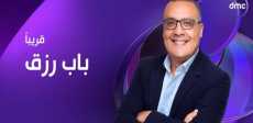 باب رزق