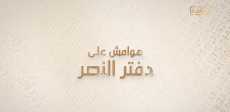 الوثائقية تنشر أهم أقوال الرئيس الأسبق السادات