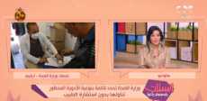 تفاصيل قرار الصحة بحظر تناول بعض الأدوية دون استشارة الطبيب