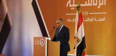 مؤتمر الهيئة الوطنية للانتخابات