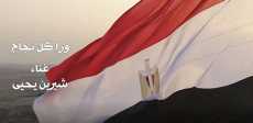 ورا كل نجاح