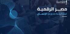 التحول الرقمي