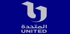 المتحدة