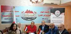 الاتحاد العام للمصريين بالخارج