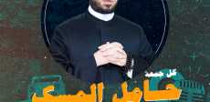 أسامة الأزهري