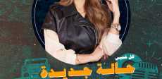 هند جاد