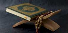 القرآن الكريم