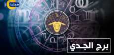 الأبراج في 2024