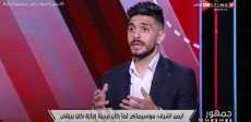 أيمن أشرف