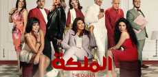 فيلم الملكة